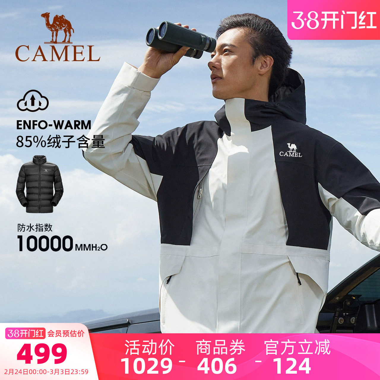 [熊猫系列]骆驼男装羽绒服鸭绒内胆外套冬季户外防风加厚保暖上衣