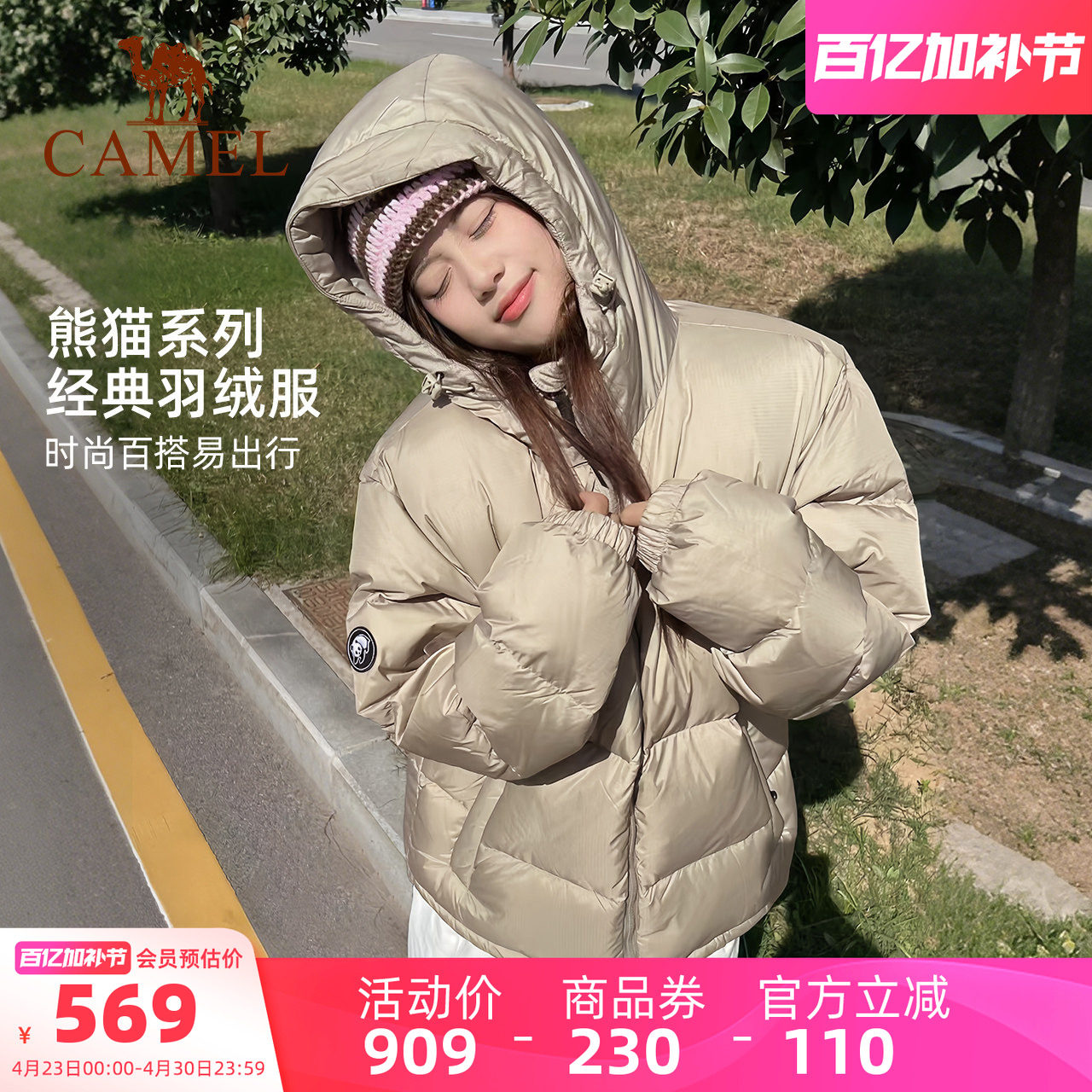 骆驼熊猫泡泡羽绒服女款冬季小个子奶茶棕短款加厚保暖面包服外套