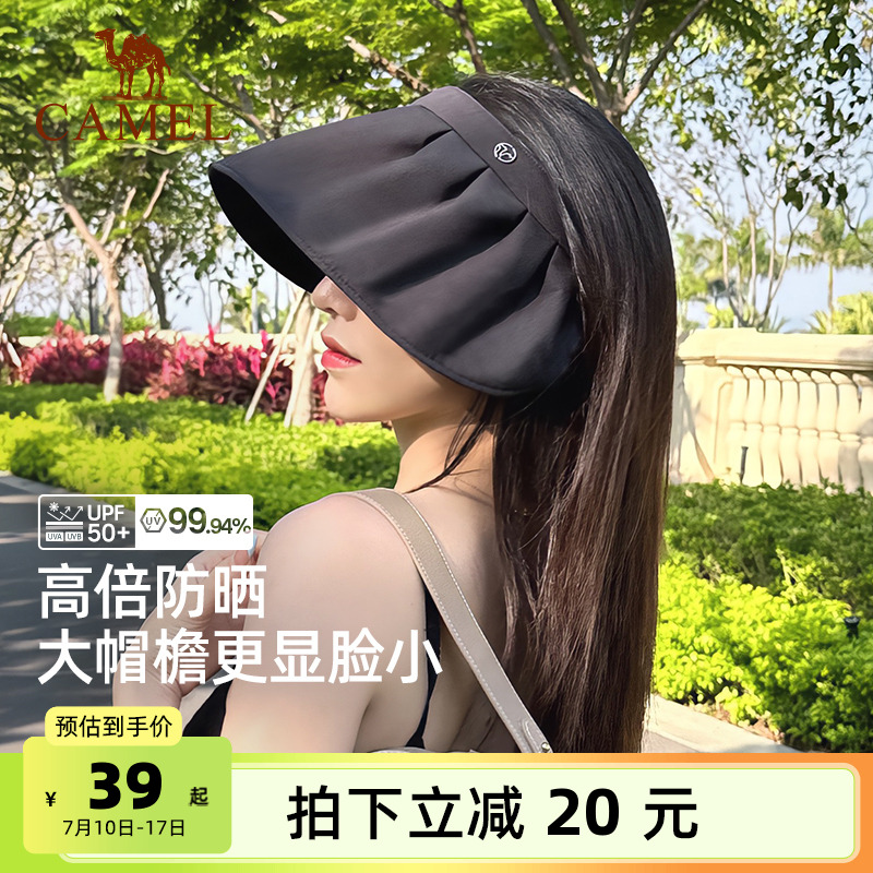 骆驼黑胶遮阳防晒帽女upf50+夏骑车防紫外线大帽檐贝壳帽太阳帽子