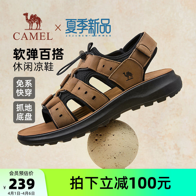 骆驼男鞋2026夏季新款复古时尚舒适牛皮沙滩鞋男士百搭休闲凉鞋