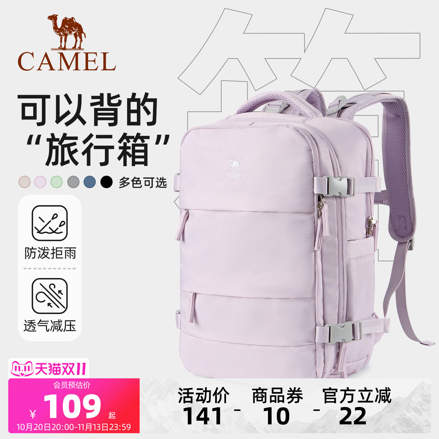 [云旅]骆驼大容量书包旅行双肩包出差女旅游轻便背包电脑包登山包
