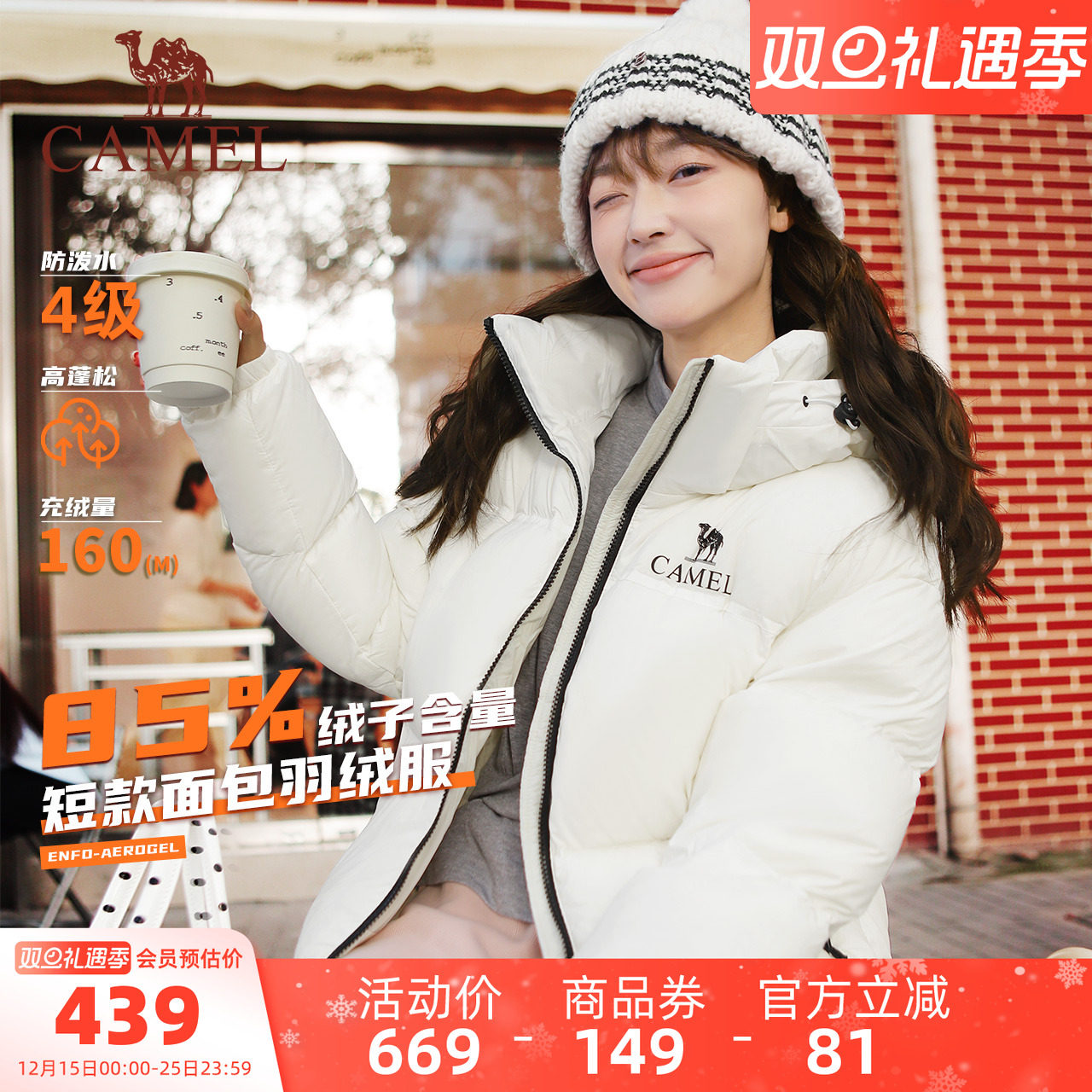 骆驼短款羽绒服加厚保暖防水