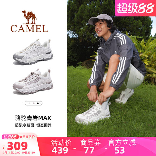 骆驼青岩MAX户外登山鞋2026新款男女低帮轻便防滑专业徒步鞋45码