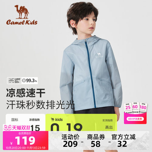 骆驼男童防晒服凉感皮肤衣外套