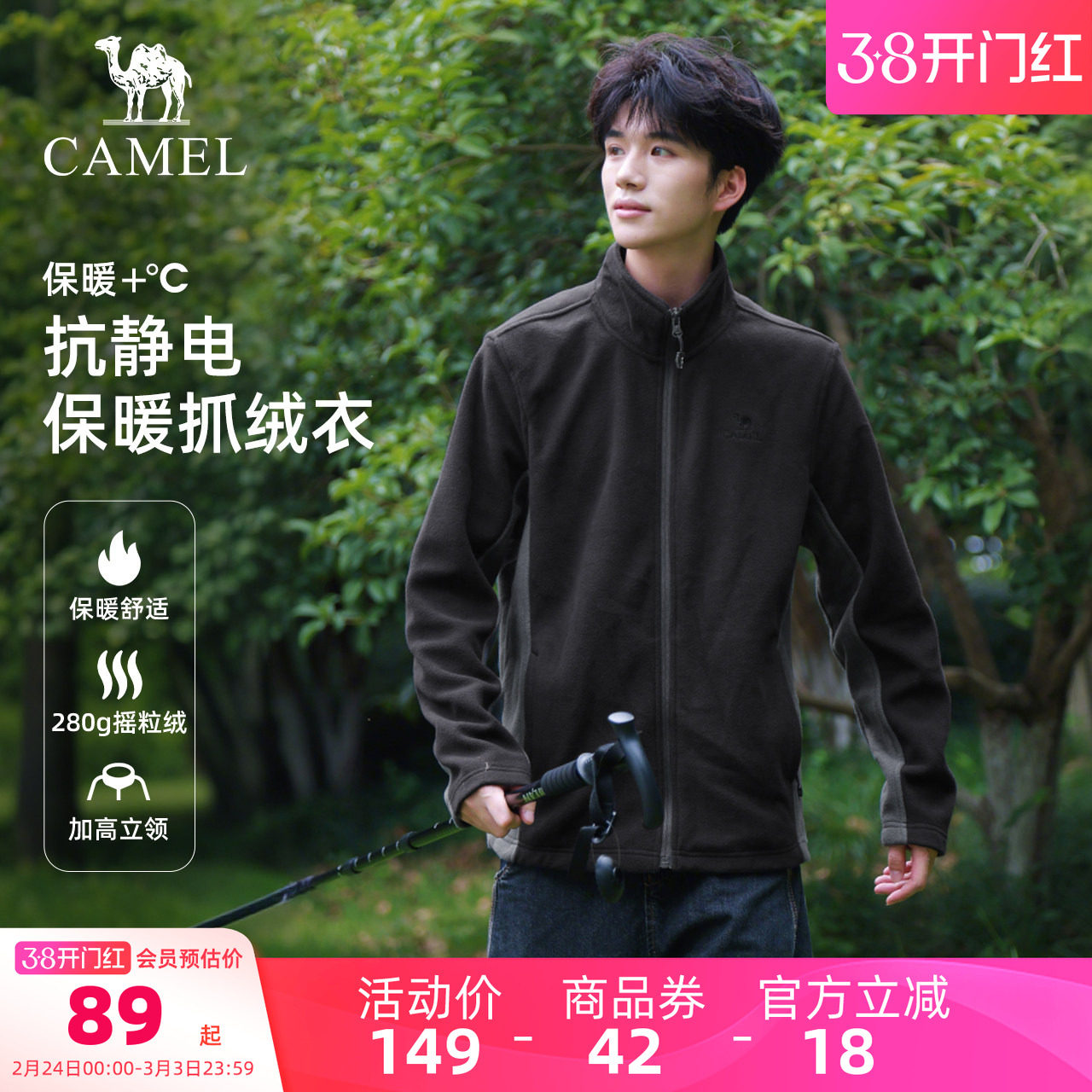 骆驼户外抓绒衣男春季摇粒绒双面绒冲锋衣内胆上衣立领防风外套女