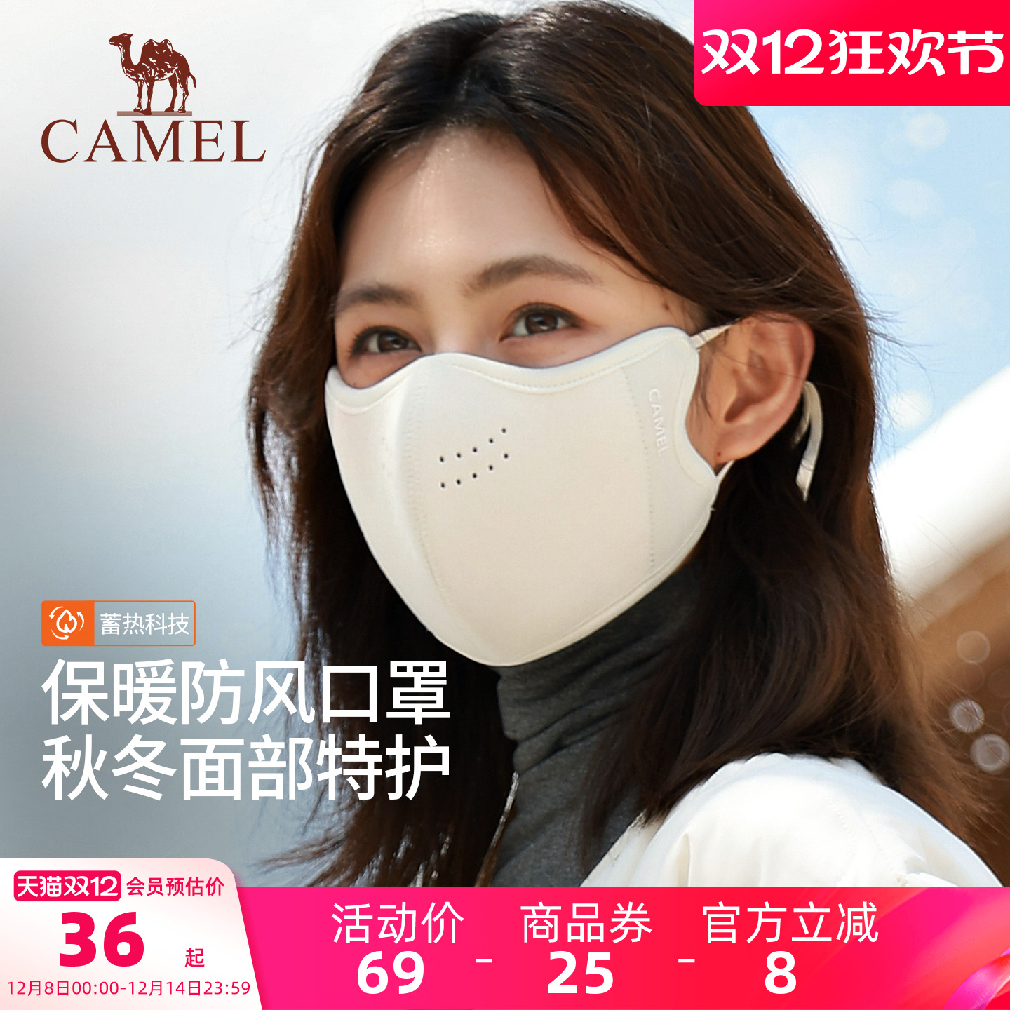 骆驼加绒保暖口罩女3d立体高颜值显脸小2025年冬防风寒云糕绒面罩