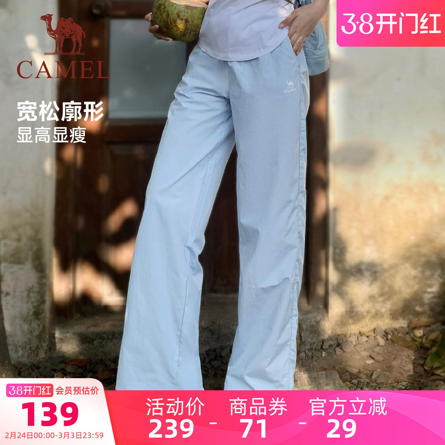 骆驼运动休闲裤女2026夏季新款速干冰感防晒透气直筒垂坠感裤子