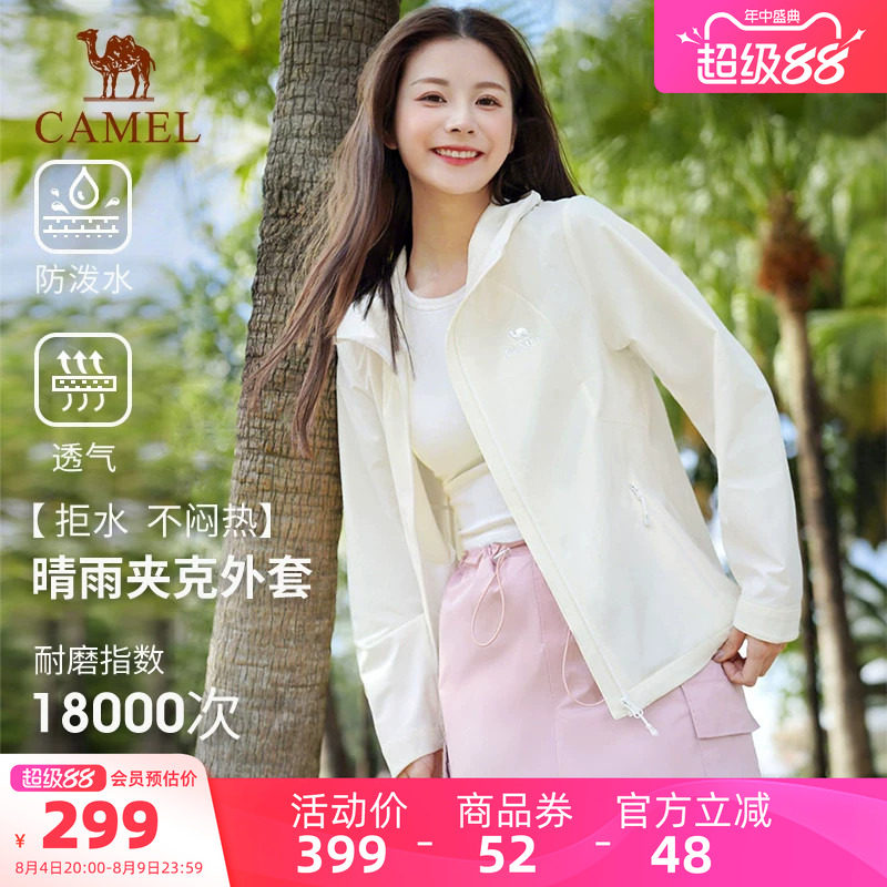 骆驼户外晴雨夹克女2026春季