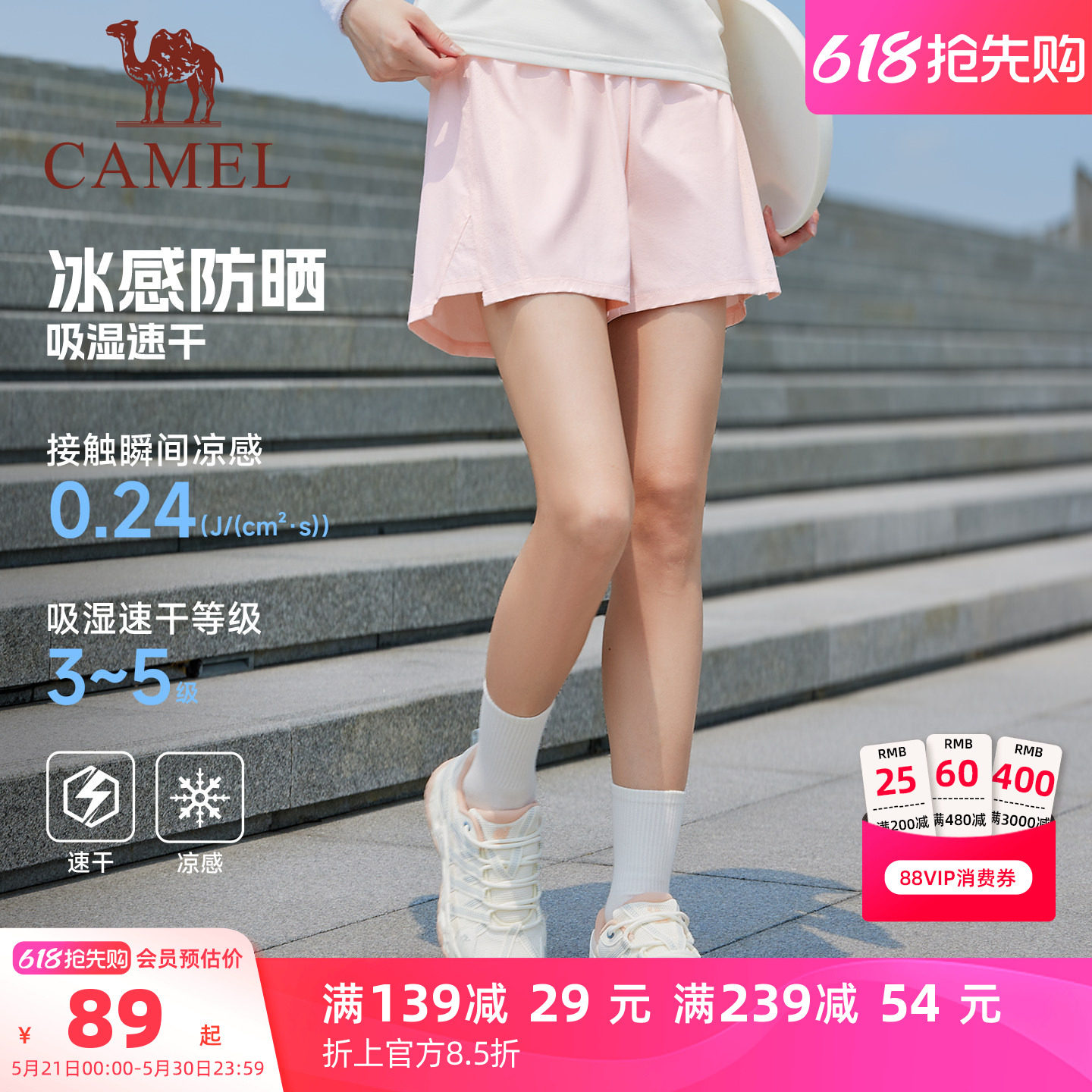 骆驼运动短裤女夏季防走光冰感防晒跑步速干透气休闲跑步健身短裤