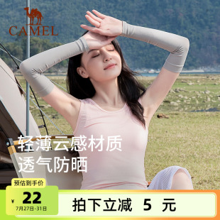 骆驼防晒冰丝袖 套男女防紫外线户外骑行开车钓鱼护臂手套零感冰袖