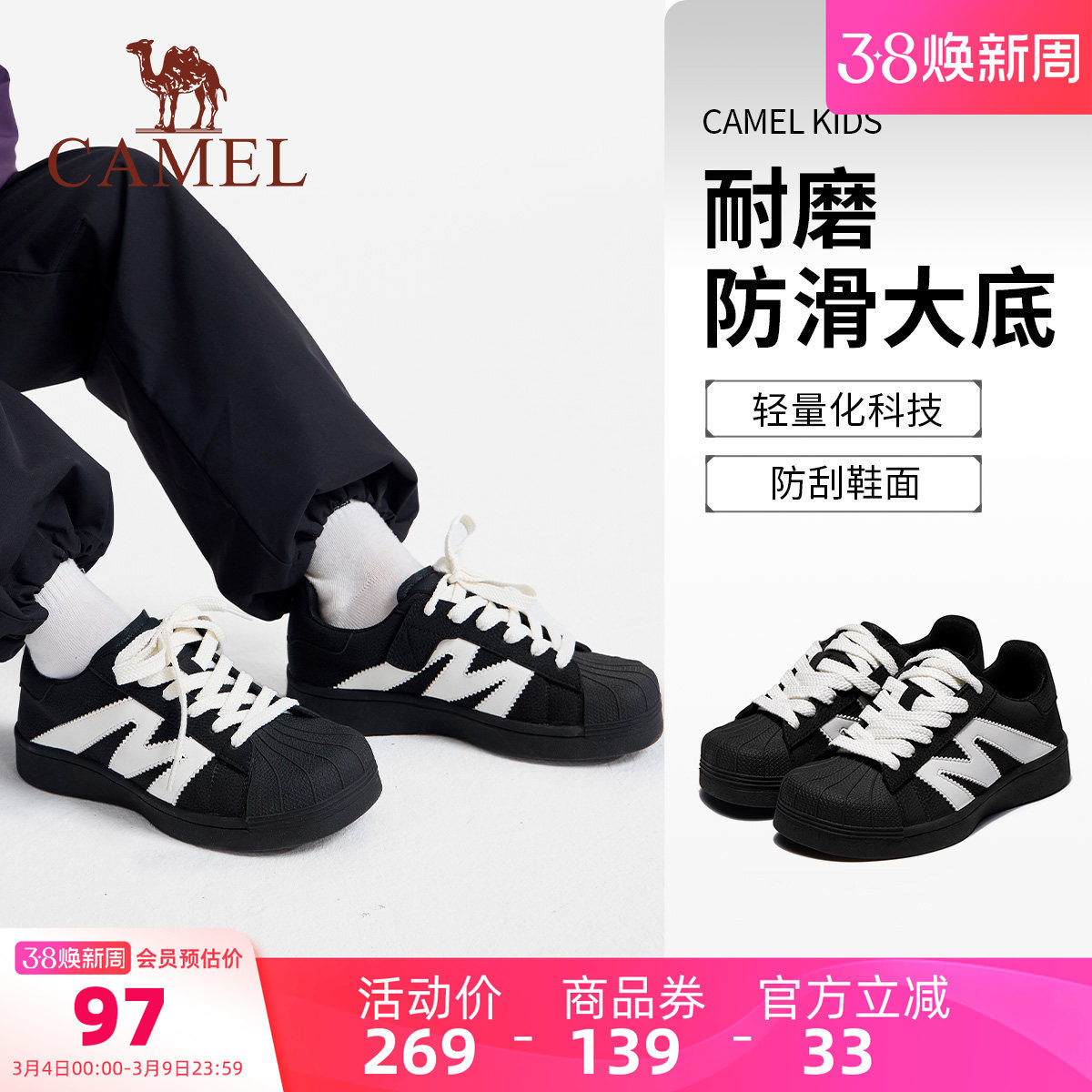 骆驼休闲鞋儿童运动鞋春夏2026新款防滑小白鞋女童贝壳头板鞋男童