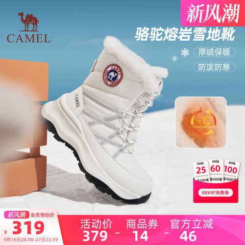 Camel/骆驼骆驼熔岩户外雪地靴