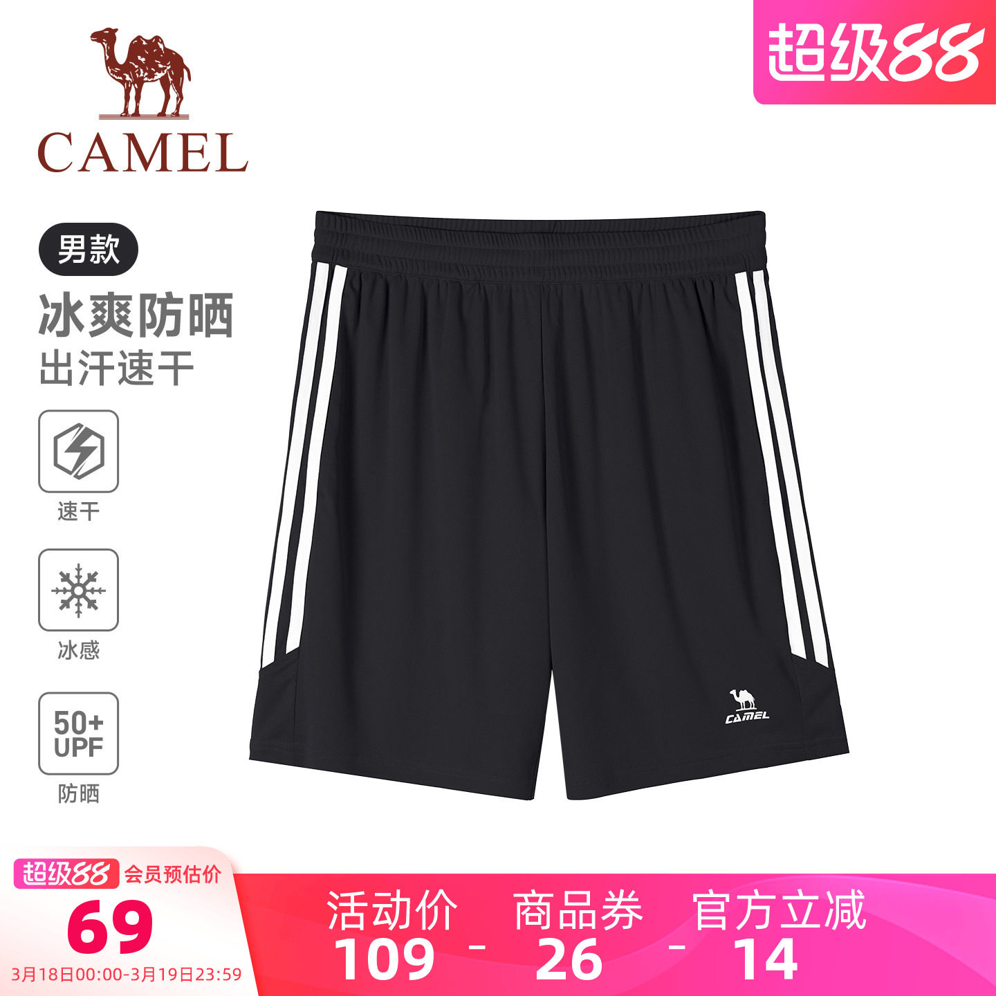 骆运动短裤男2026夏季新款冰感速干防晒户外跑步休闲短裤五分裤