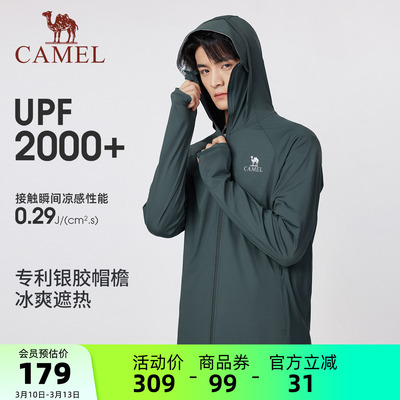 骆驼男装冰丝防晒夏季
