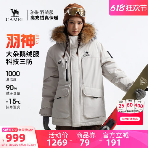【鹅绒】骆驼羽神Ultra户外羽绒服冬新款男女三防外套工装派克服