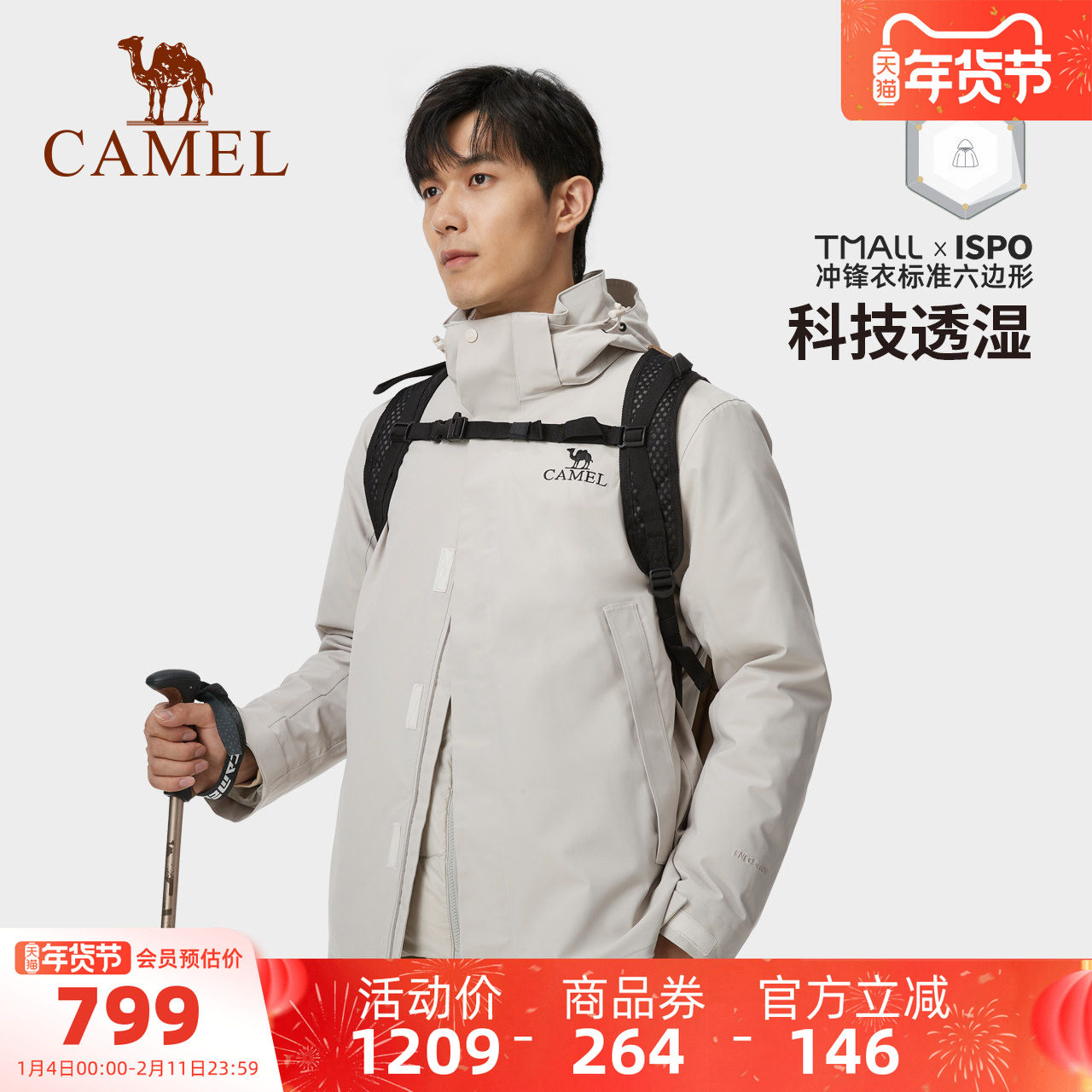 骆驼男装鹅绒冲锋衣男内胆冬季三合一极寒可拆卸羽绒服外套登山服,男装,羽绒服,淘宝优惠券,粉丝福利购,淘宝优惠卷