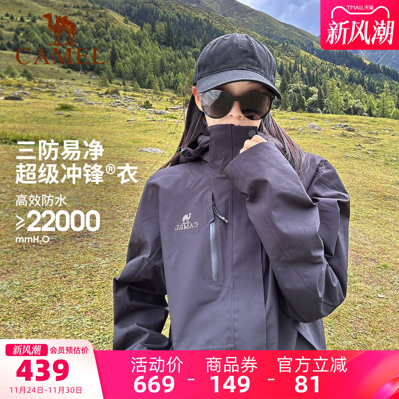 骆驼户外单板滑雪服冲锋衣外套