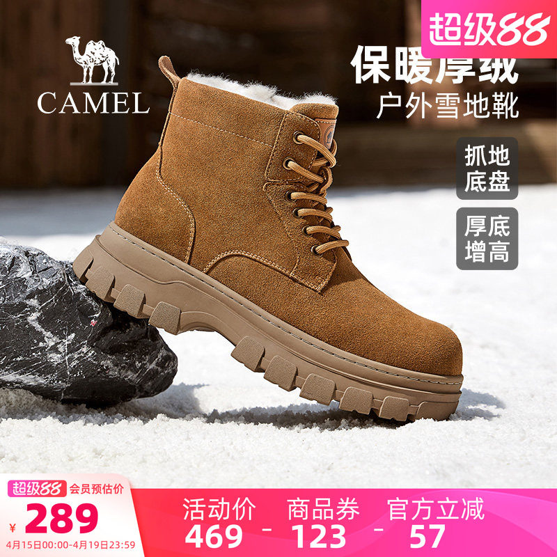骆驼男鞋冬季新款加绒保暖高帮鞋厚底马丁靴时尚百搭户外雪地靴男