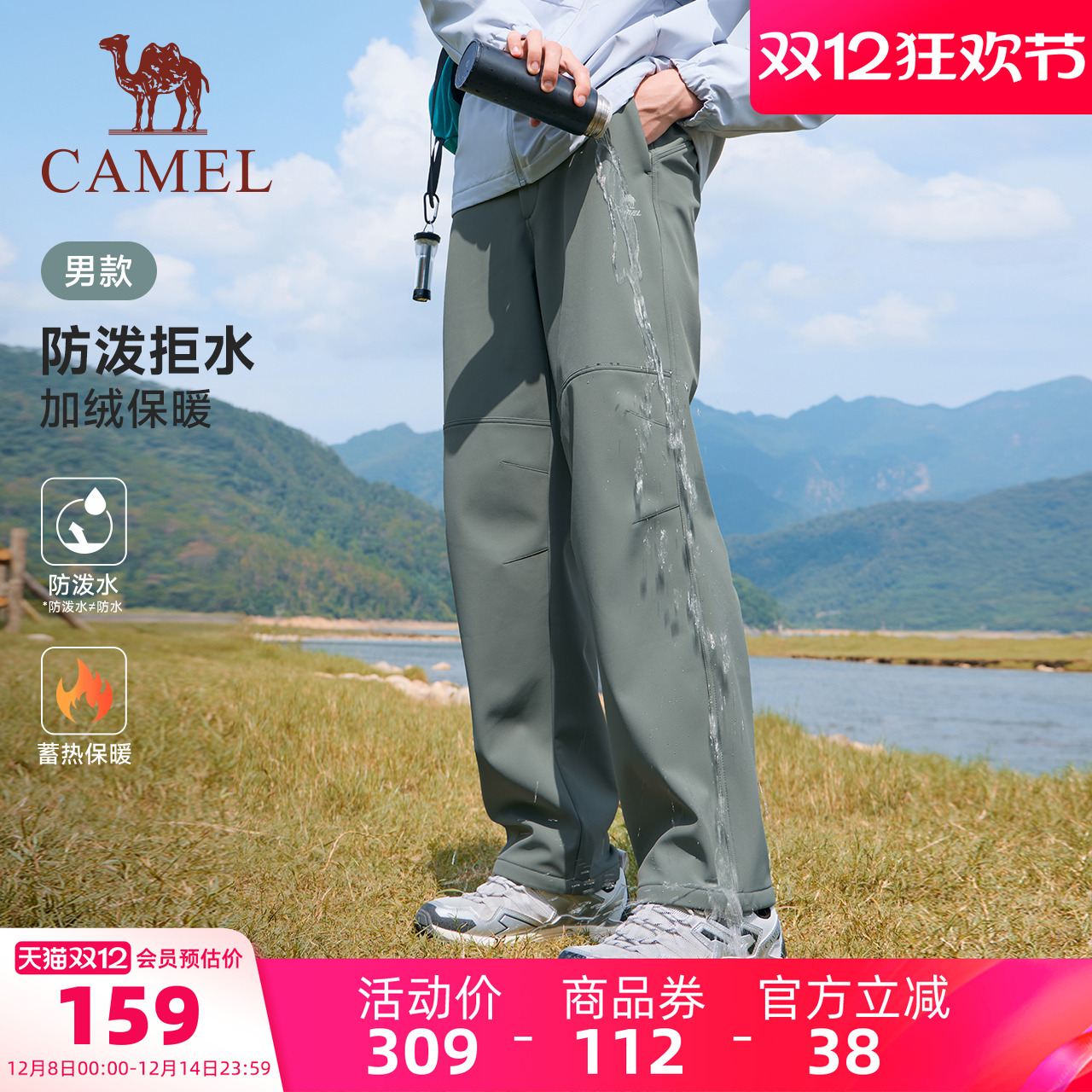 加绒防泼水户外登山裤女