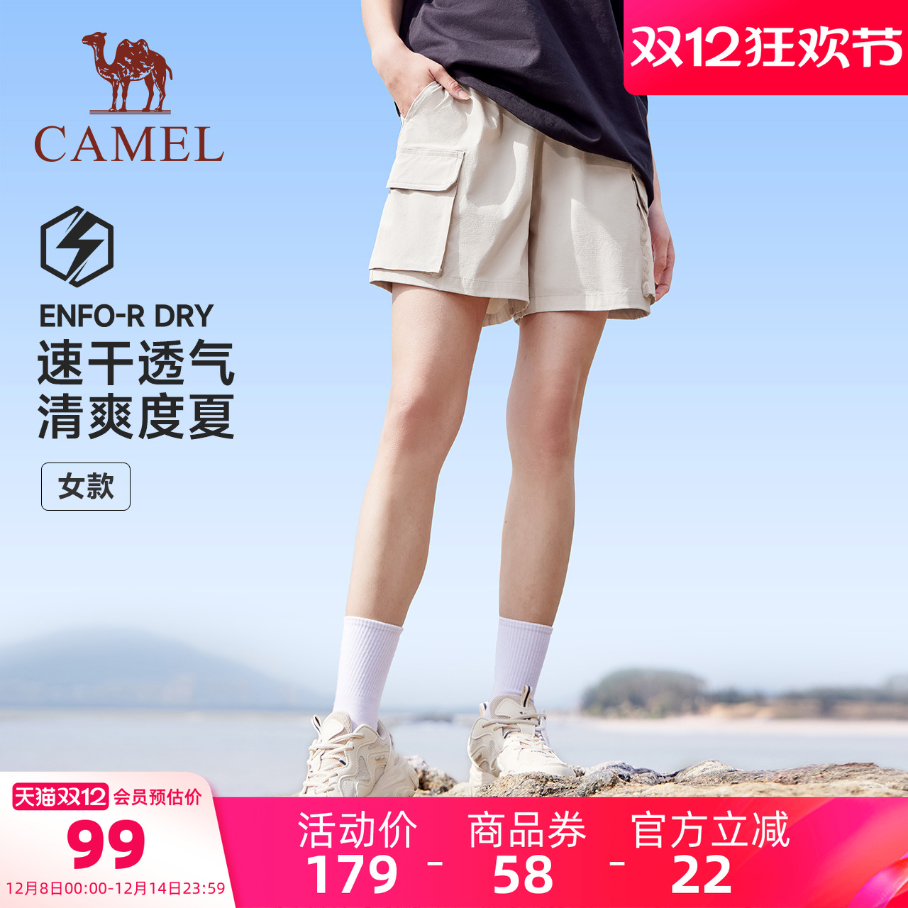 骆驼运动速干短裤女2025夏季新款透气宽松弹力薄款跑步五分裤子男