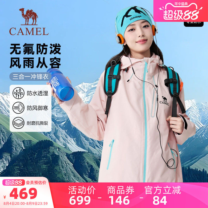 迪丽热巴同款骆驼冲锋衣