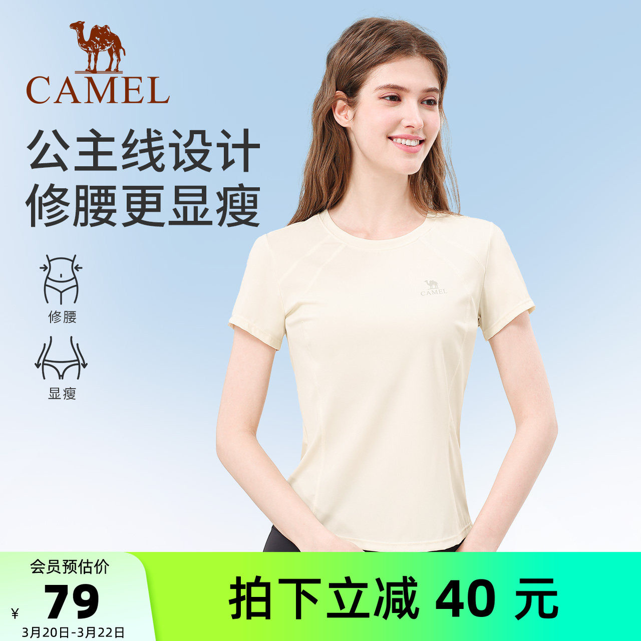 骆驼瑜伽T恤女夏季透气速干健身上衣修身显瘦休闲训练运动短袖衫