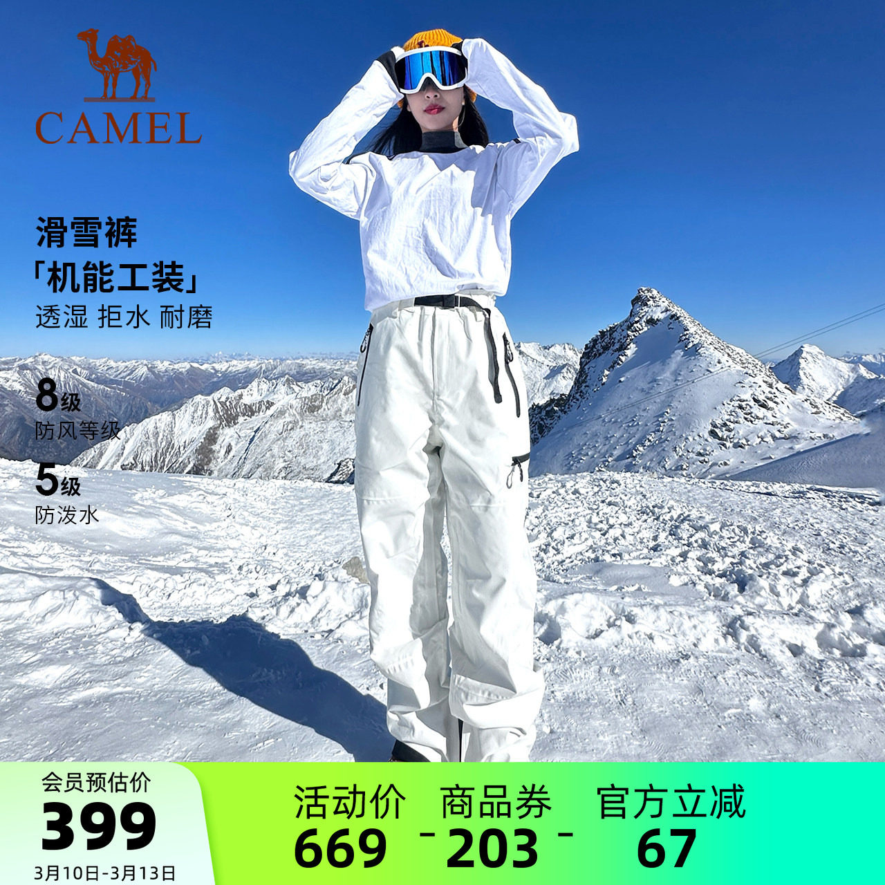 熊猫联名/滑雪裤女2025新款单板男士专业防水保暖夹棉滑雪服裤子