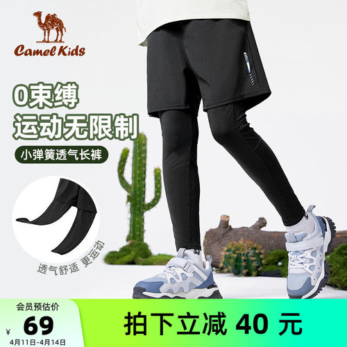 Camel/骆驼儿童紧身裤男童跑步裤