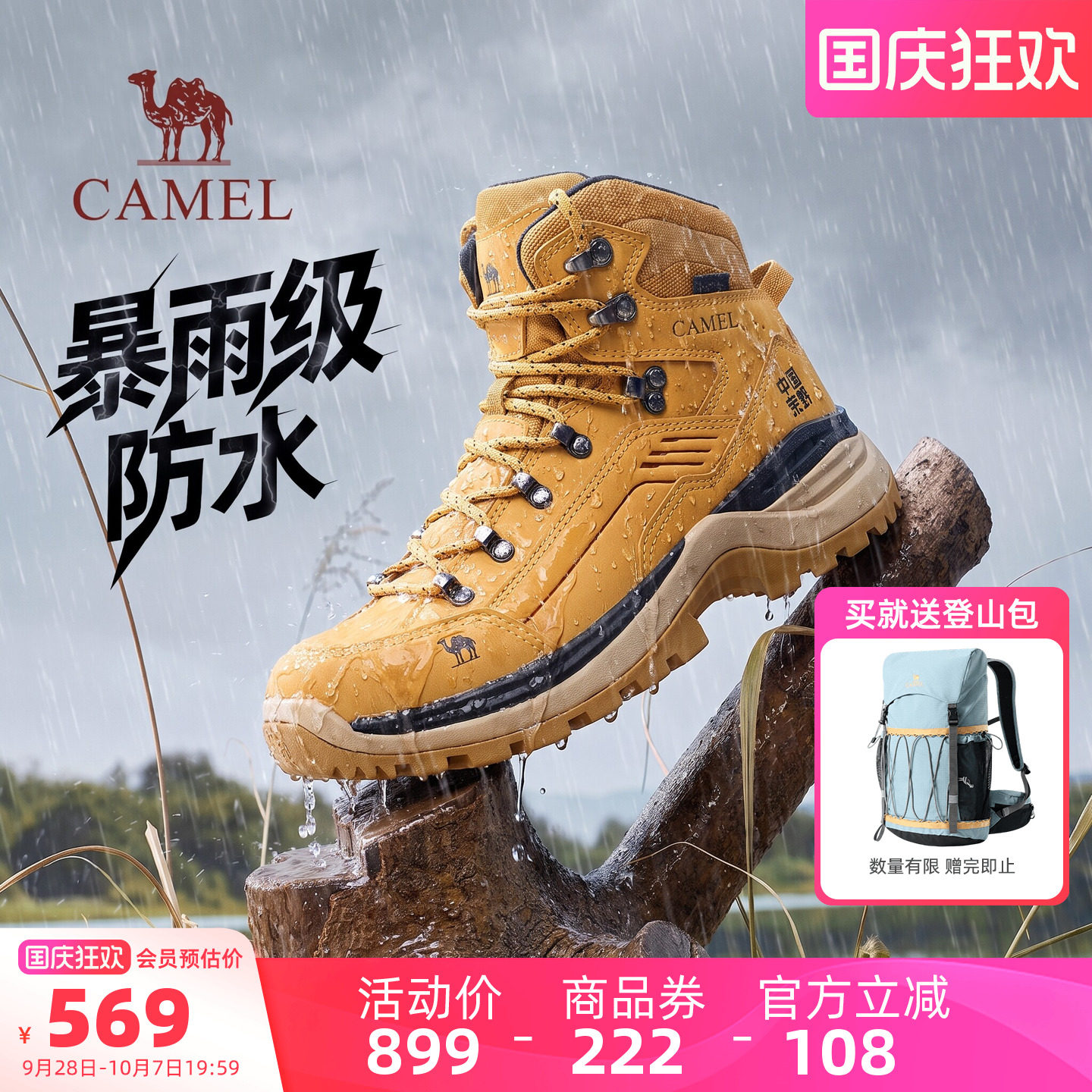 骆驼王者铠甲登山鞋暴雨级防水