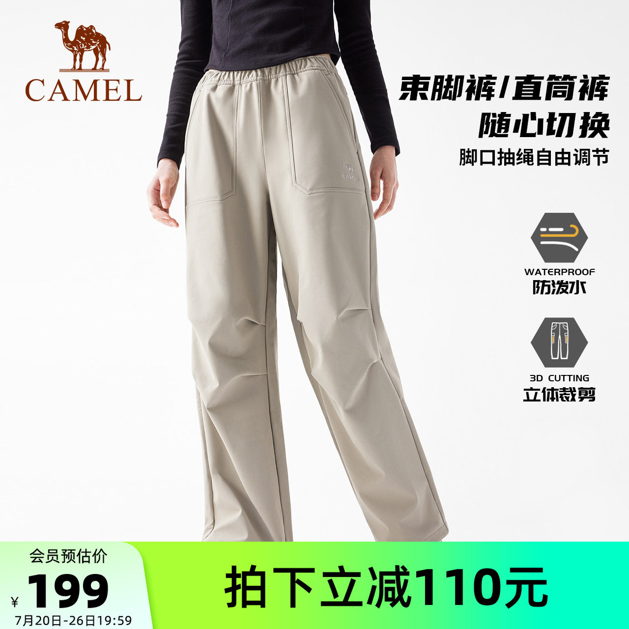 骆驼户外软壳裤秋冬防风耐磨加绒