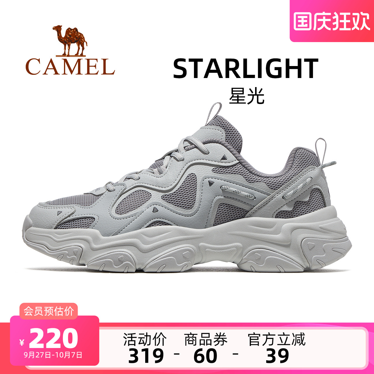 骆驼骆驼女鞋老爹鞋透气