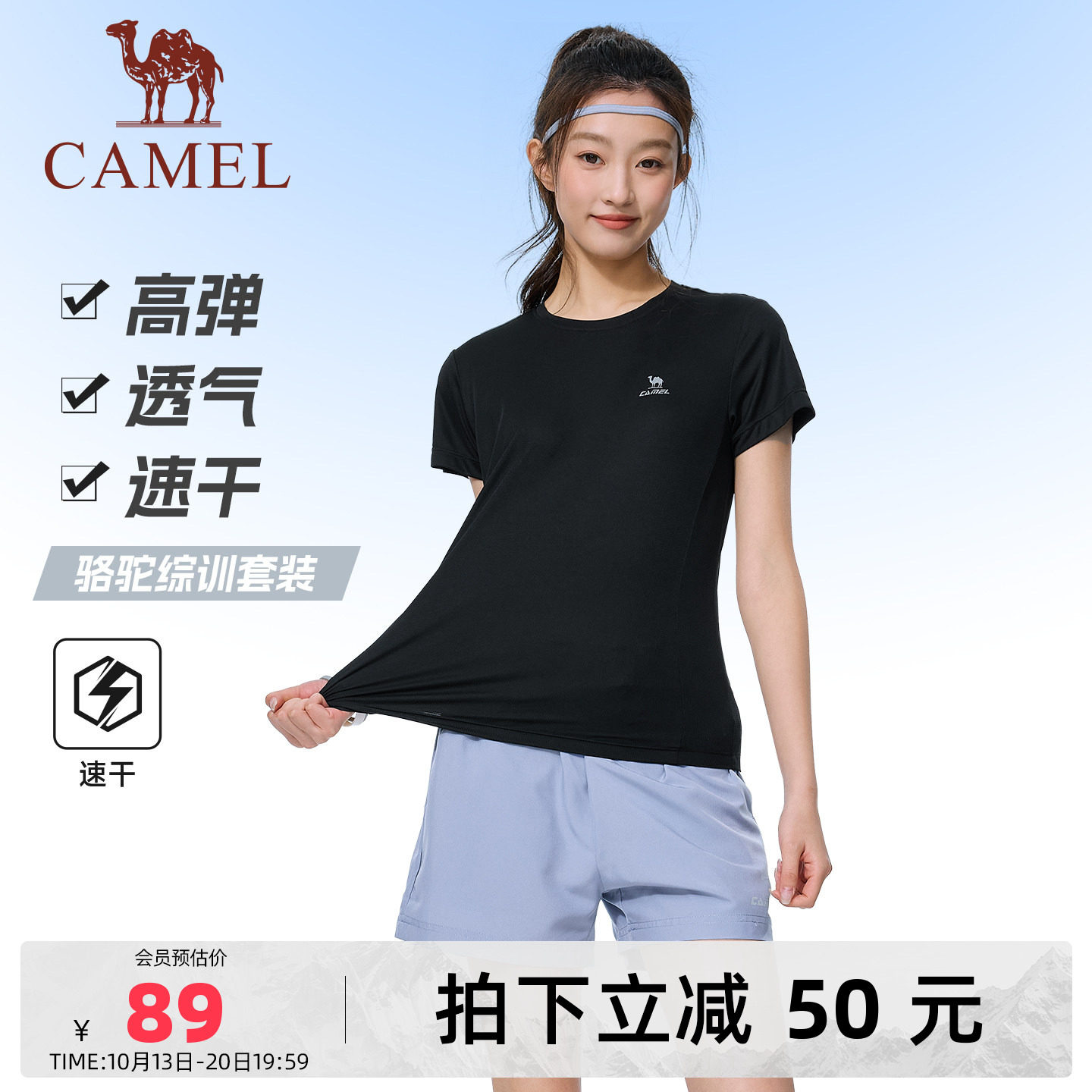 骆驼运动套装女夏季网球羽毛球速干短袖瑜伽跑步健身短裤两件套男