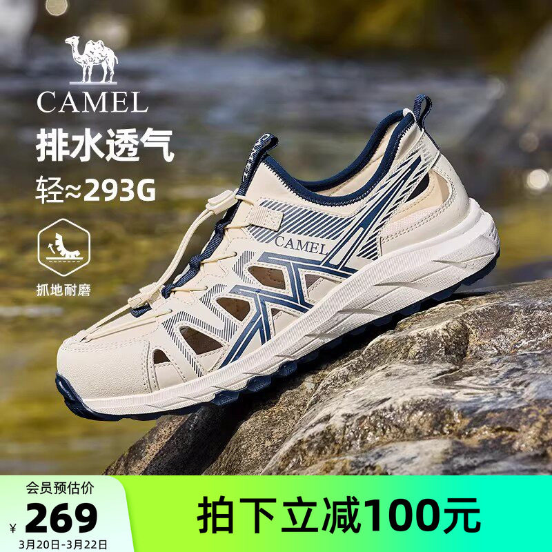 骆驼男鞋2026新款夏季男士凉鞋休闲透气舒适户外徒步涉水溯溪鞋子