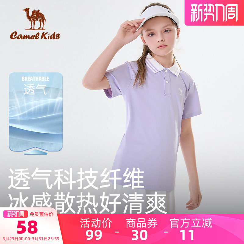 【清仓】小骆驼童装男童速干t恤薄款冰丝中大童运动上衣儿童短袖