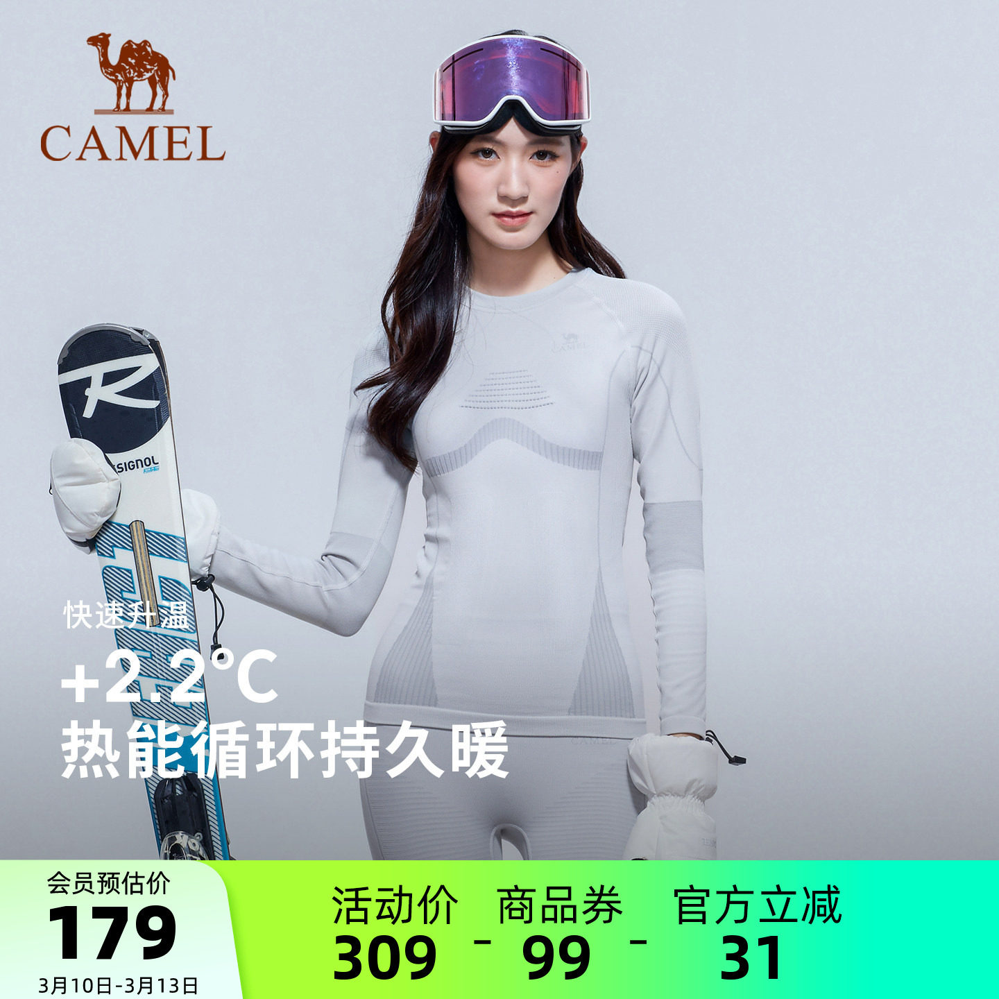 骆驼户外专业滑雪速干衣裤冬压缩保暖内衣滑雪服打底男女装备套装