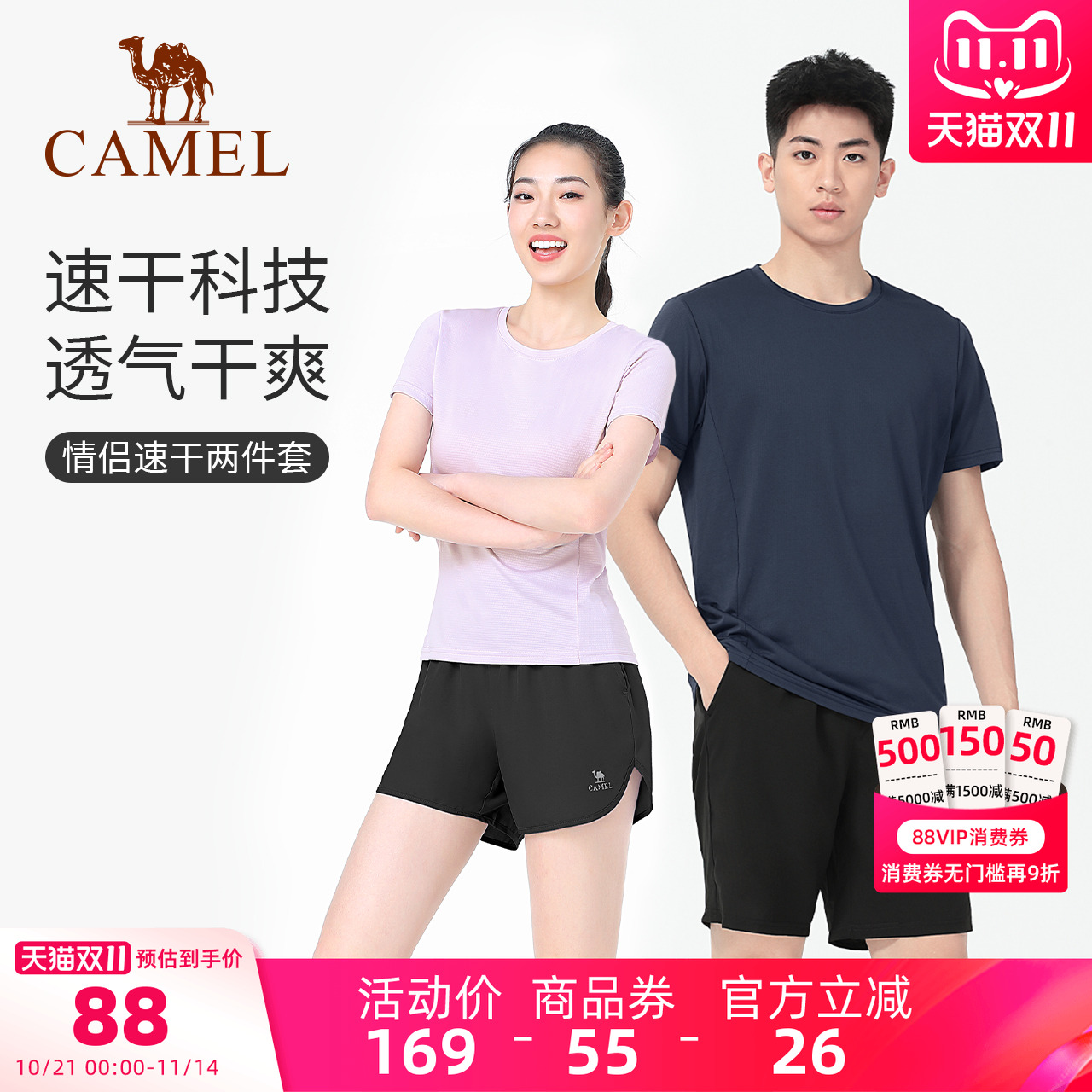 骆驼瑜伽套装男女款夏季休闲运动宽松健身服透气情侣款速干两件套