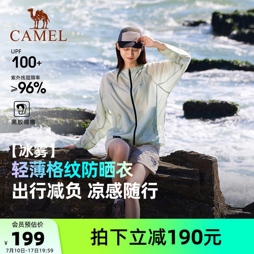 骆驼熊猫系列户外冷白皮原纱防晒衣女款夏防紫外线轻薄情侣外套男