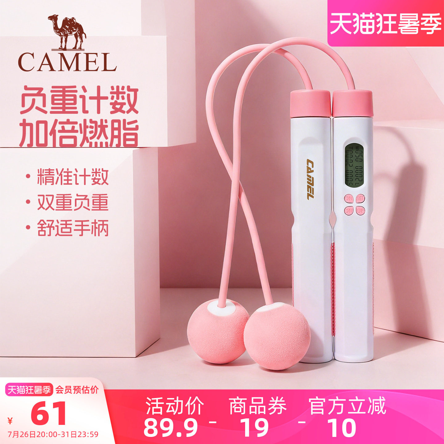 骆驼瑜伽跳绳减肥健身训练加重女