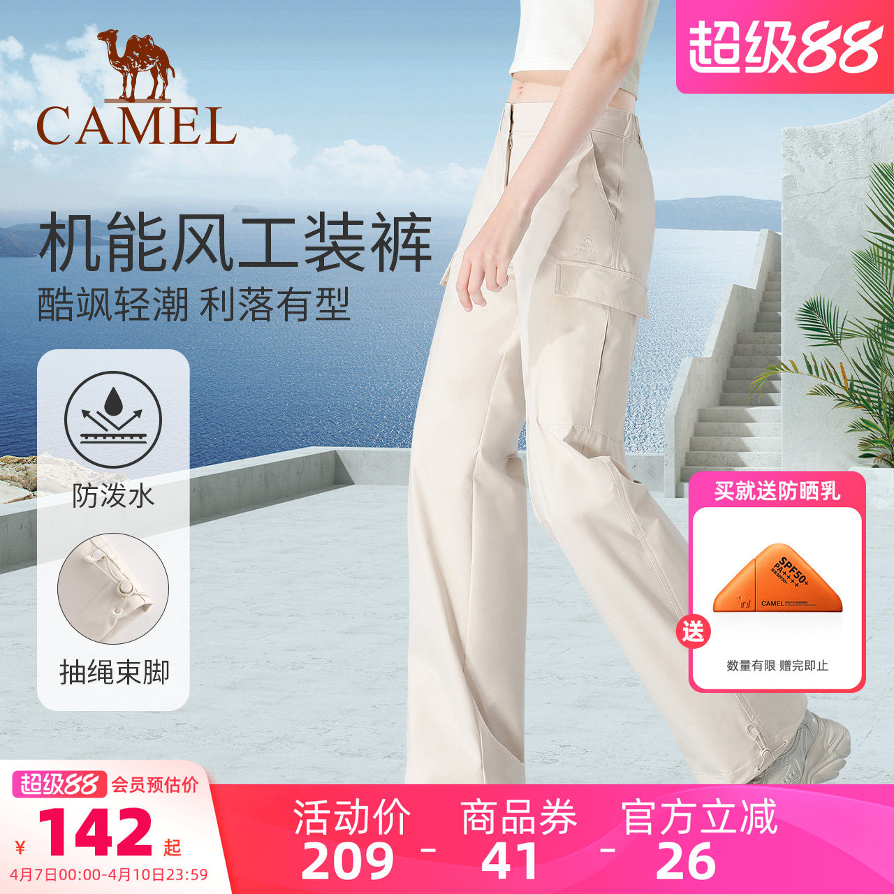 骆驼工装裤男女夏季防泼水休闲裤户外登山运动裤防风白色冲锋长裤