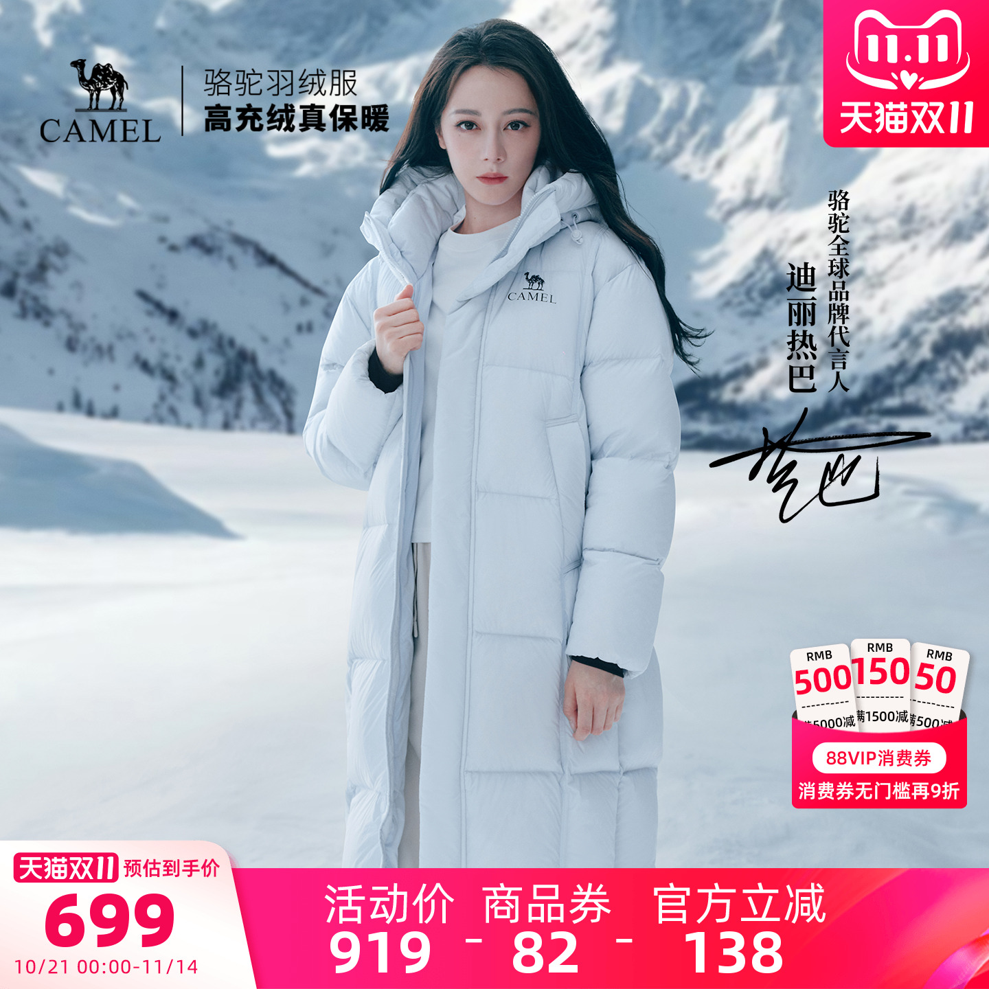 【迪丽热巴 明星同款】骆驼户外羽绒服冬季新款男女中长款面包服