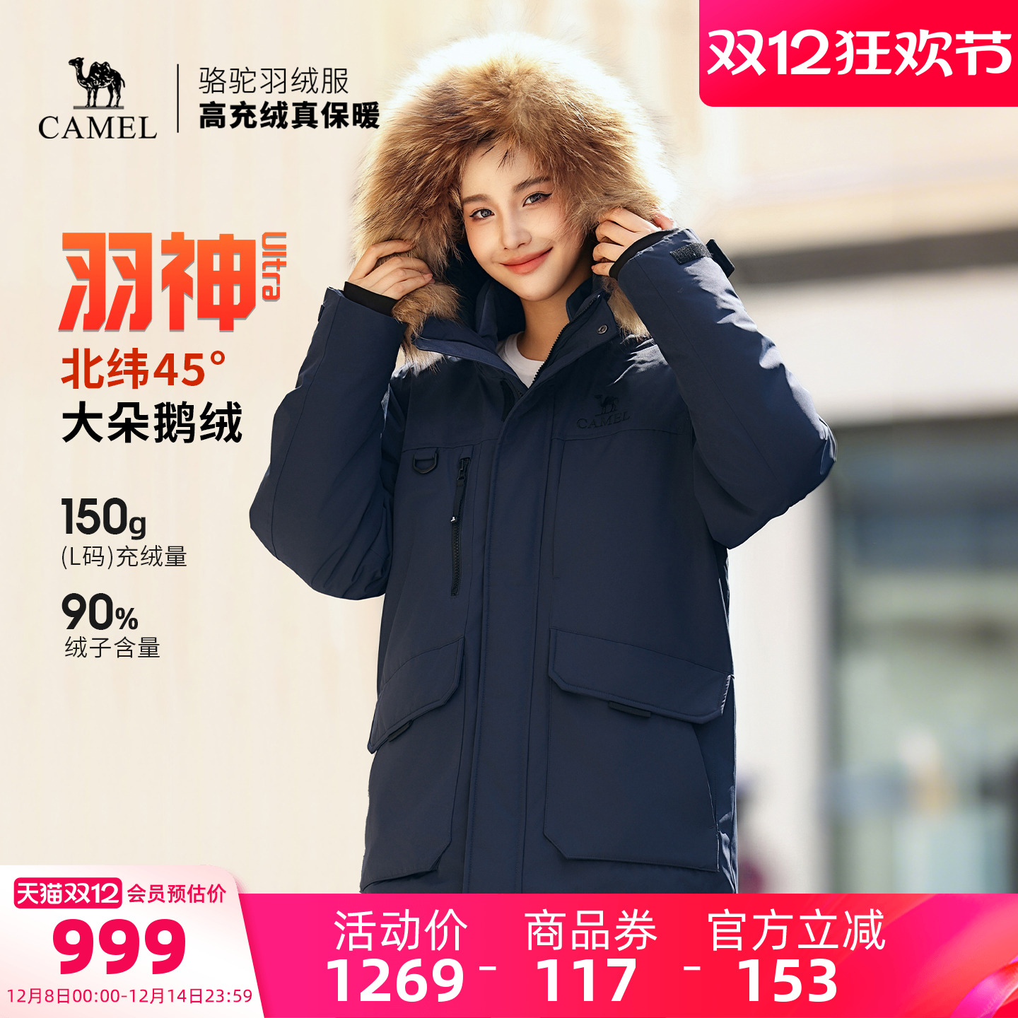 【鹅绒】骆驼户外羽绒服冬季新款男女同款专业三防防风连帽外套