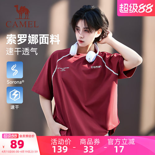 骆驼速干T神运动休闲t恤女士2026夏季新款哈苏线短袖宽松体恤男潮