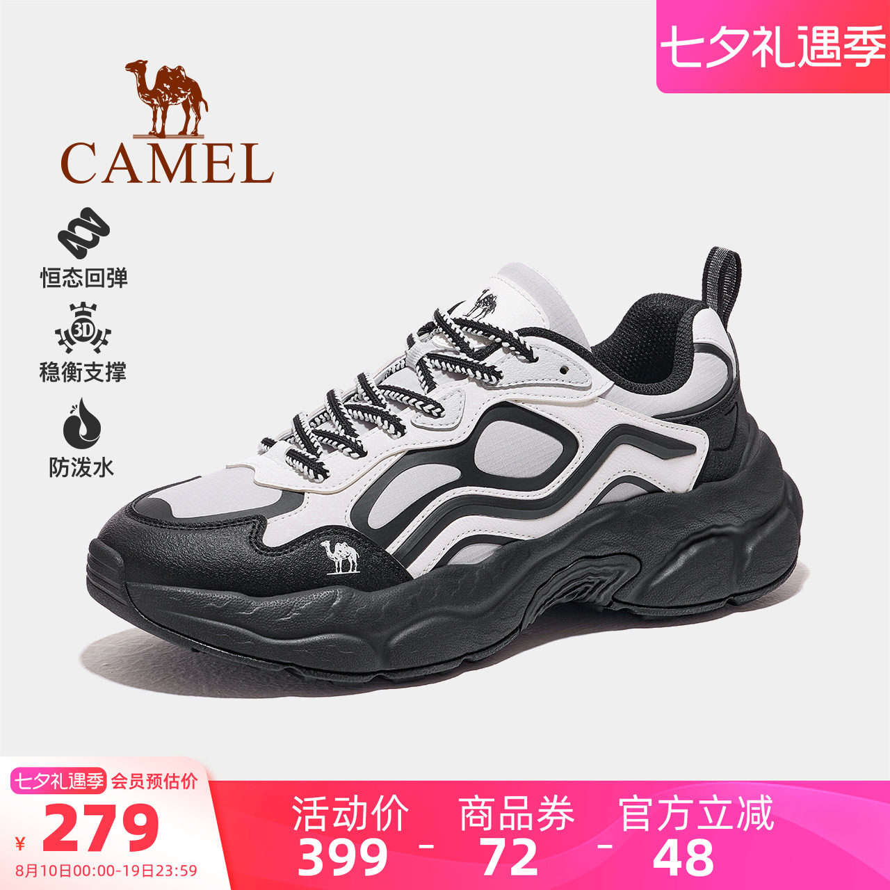 Camel/骆驼山云3代户外登山鞋