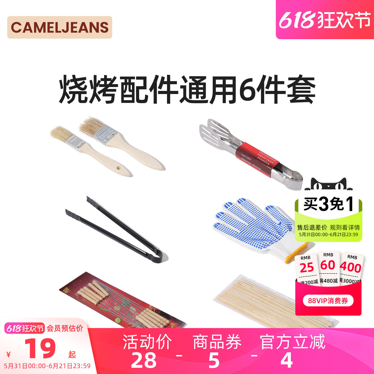 CAMELJEANS户外烧烤炉配件露营野餐烤肉木炭通用便携一套组合手套