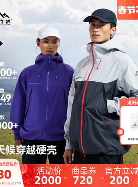 H3500喜马拉雅夏特户外冲锋衣女硬壳2026春季新款防风防水外套男