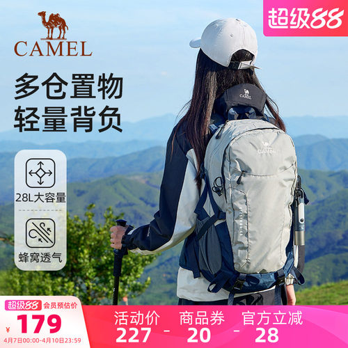 骆驼户外防水旅行旅游登山双肩包