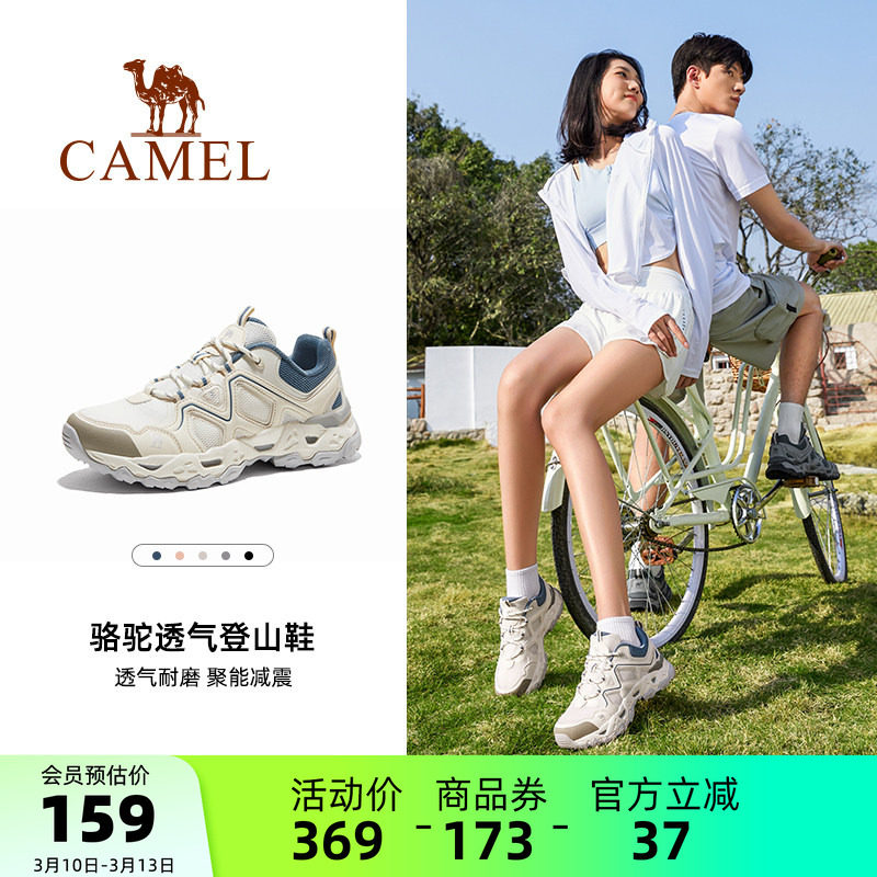 骆驼逸岩户外登山鞋男士夏季防滑户外百搭休闲鞋耐磨厚底徒步鞋女
