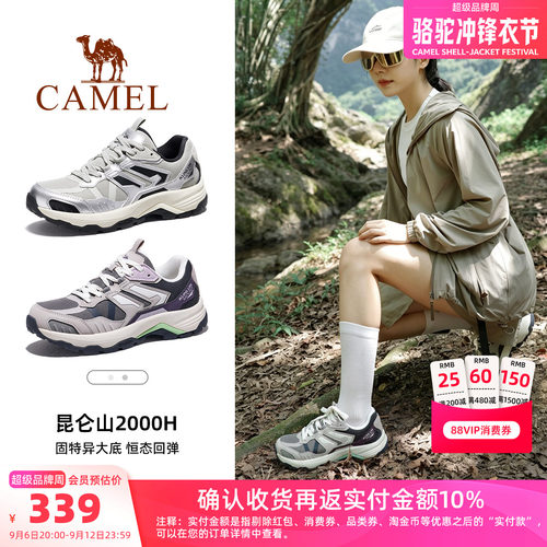 骆驼昆仑山2000H登山鞋女新款户外防泼水防滑运动专业徒步鞋子男