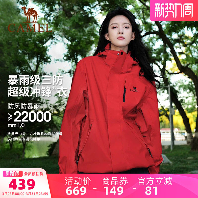 [耀眼红]骆驼户外3514红色冲锋衣女款三合一春季外套防水登山服男