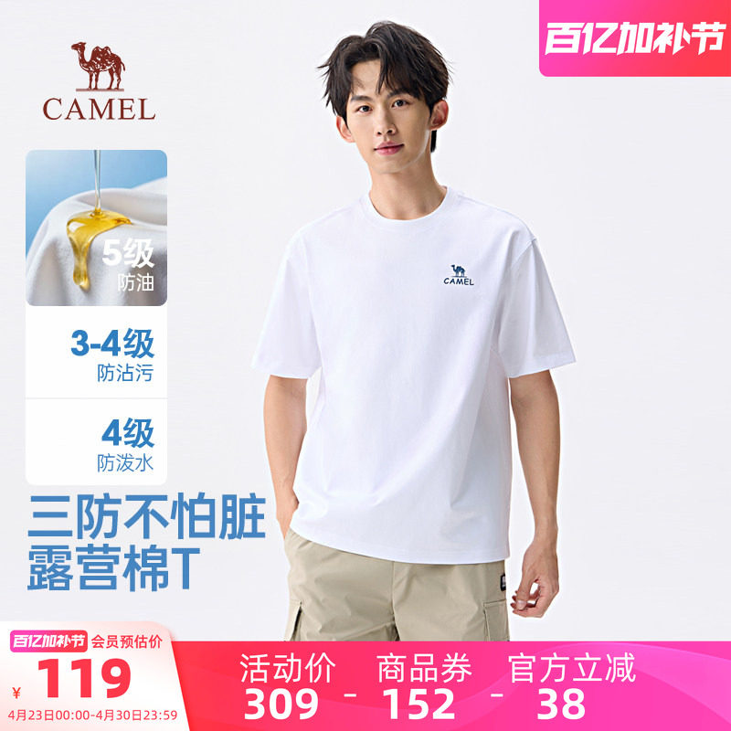 骆驼男装圆领短袖T恤户外新款夏季三防宽松上衣男高质量黑色百搭